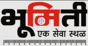 Bhumeetee Ek Seva Sthal